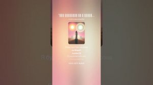 _Два Солнышка РА и Ярила._.ремикс 2 .Светлана Ребенкова. (Cover)