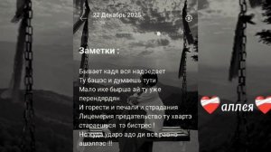 🥀душевно мелодии райкани ❤️вся взаимно несо не трогаем 🤌