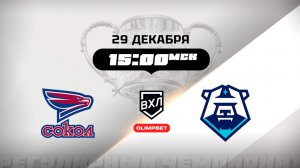 Сокол (Красноярск) - ХК Норильск (Норильск)