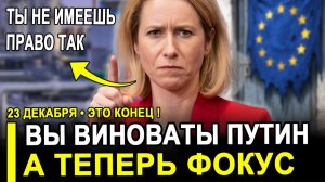 Это случилось...Балтия В ИСТЕРИИ! Эстония уже СТУЧИТСЯ к МОСКВЕ за ПРОЩЕНИЕМ.