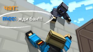 ЧИТЕРСКИЕ ПОДСАДКИ BLOCKPOST MOBILE 2026