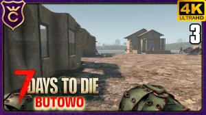 ОГРОМНЫЙ ПЕРЕЕЗД! 3 7 Days to Die Butowo