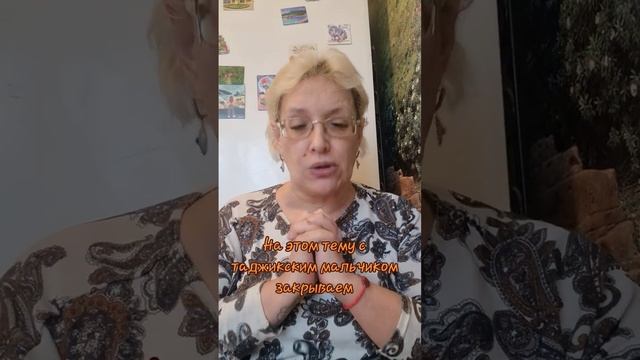На этом тему с таджикским мальчиком закрываем смотреть онлайн