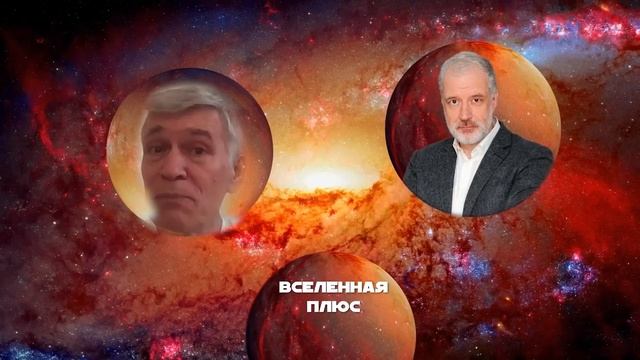 На Марсе нашли жидкую воду = жизнь. Кометы-оборотни. Звёзды производят золото. Владимир Сурдин смотреть онлайн