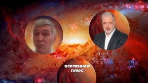 На Марсе нашли жидкую воду = жизнь.  Кометы-оборотни.  Звёзды производят золото. Владимир Сурдин