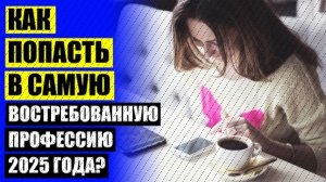 Бесплатных онлайн курсов для дистанционного обучения ⚫