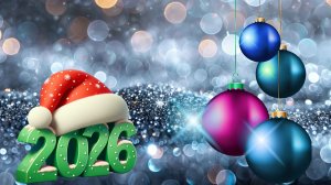 С Новым 2026 годом! Видео поздравление 🎉