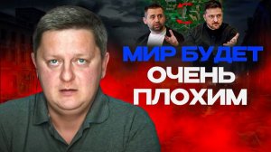 ✊ Зеленского додавливают! Умеров пытается найти крышу! Возвращение Порошенко в выборы