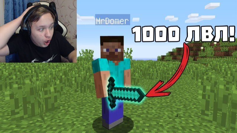 я дал им МЕЧ НА 1000 ЛВЛ на 10 МИНУТ на сервере в майнкрафт! смотреть онлайн