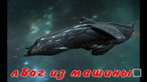 «Бог из машины»