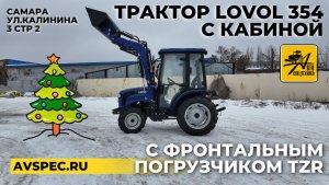 Трактор Lovol 354 c фронтальным погрузчиком TZR Коммунальный трактор для дома
