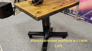 мои изделия. Столик и стулья в стиле лофт.