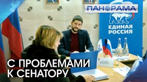 Без бюрократических проволочек: приём провёл сенатор РФ от ДНР Александр Волошин! 23.12.2025Панорама