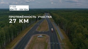 Итоги 2025 года: Росавтодор