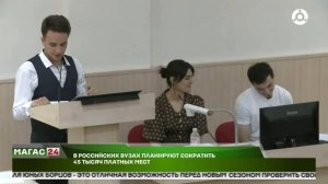В российских вузах планируют сократить 45 тысяч платных мест