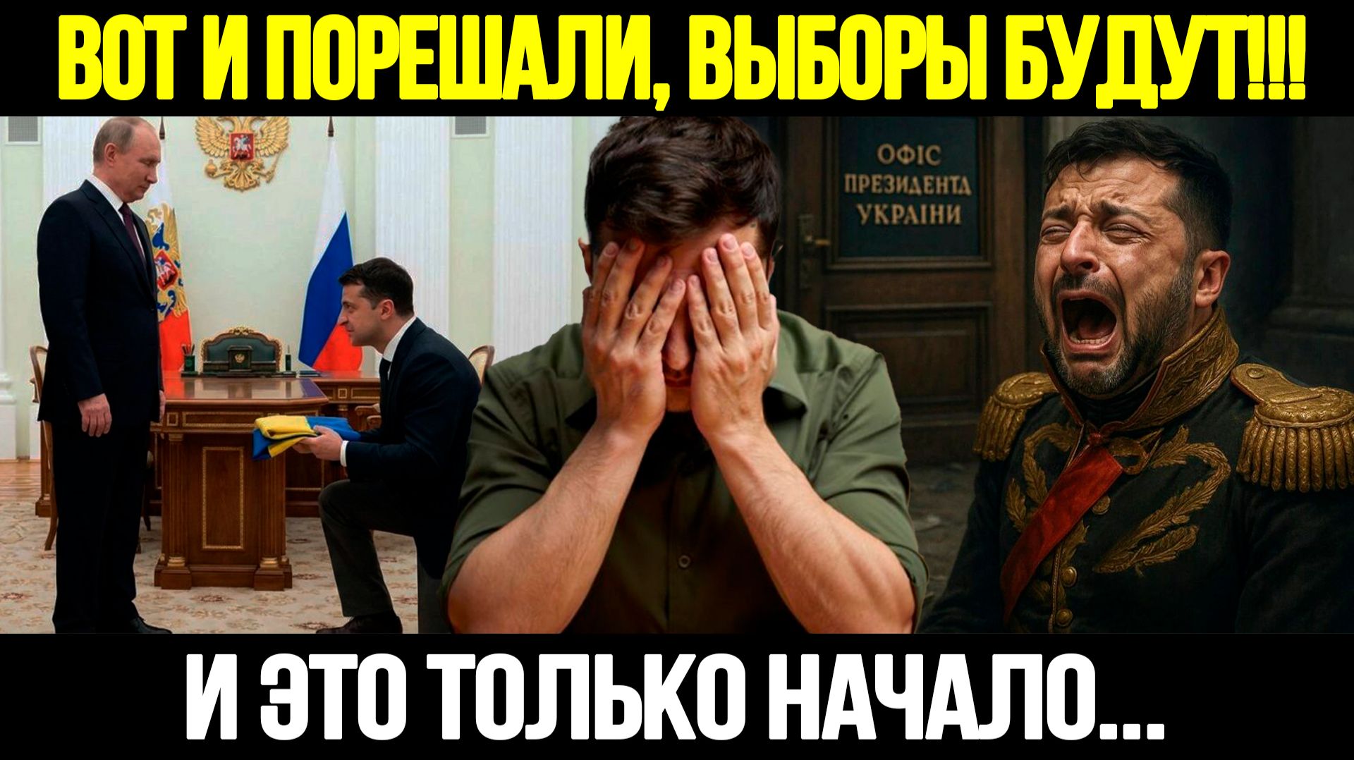 🔴СРОЧНО! Трамп Дожал Зеленского: Украина Готовится К Президентским Выборам смотреть онлайн