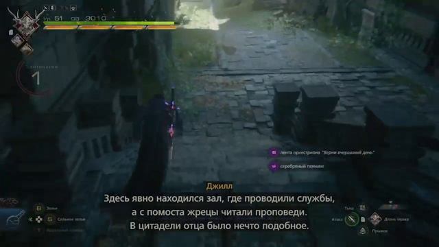 Final Fantasy XVI (24-часть) смотреть онлайн