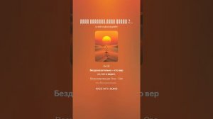 Всем сердцем,всей душой 9  .    .РАДОМИР.