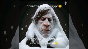 Зима холода а я думала сова