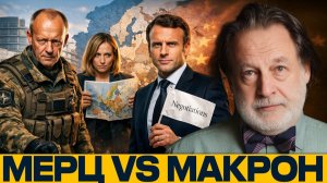 Раскол внутри ЕС; Фридрих Мерц тянет Европу в войну? - Джон Хелмер