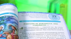 У книжной полки. Детские календари «Лесенка-Чудесенка» и «Егорушка»