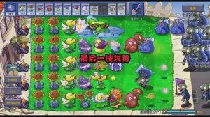 Plants vs. Zombies Star Sign Растения против Зомби