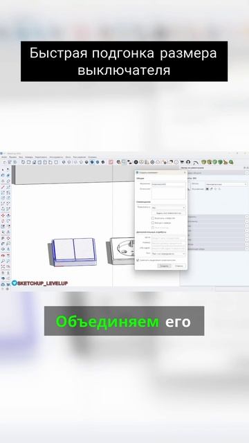 Быстрая подгонка размера выключателя смотреть онлайн
