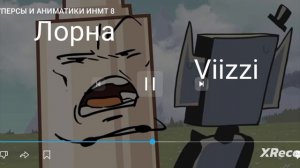 добро пожаловать в обратно семью Лорна