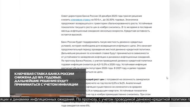 Новости ИРТ 22-12-2025 смотреть онлайн