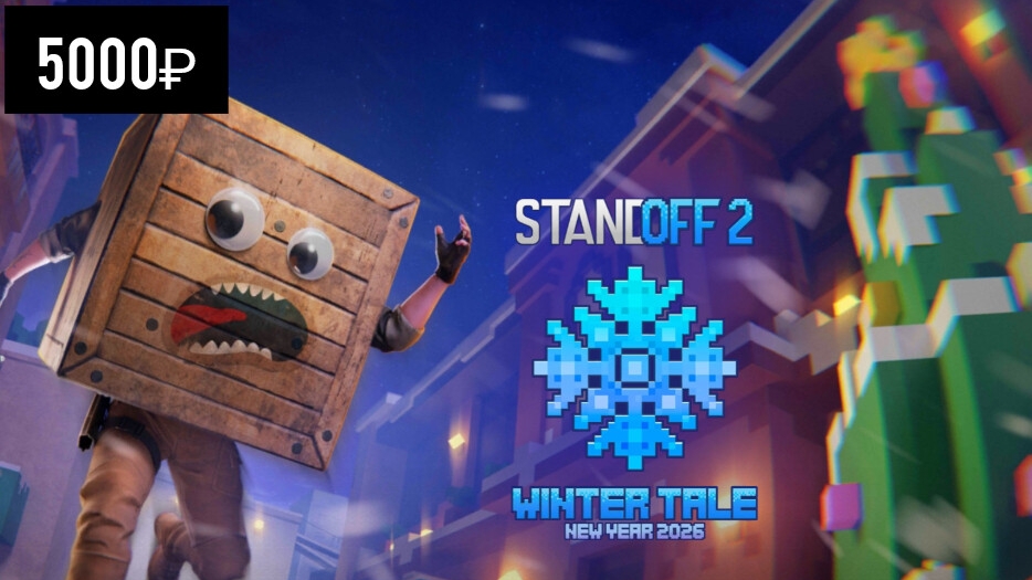 играем в прятки 5000