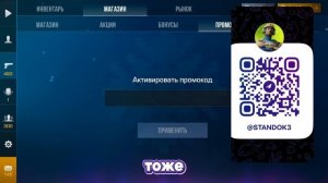 ДЕКАБРЬ 2025 - ВСЕ РАБОЧИЕ ПРОМОКОДЫ В STANDOFF 2 0.37.0 / НОВЫЙ РАБОЧИЙ ПРОМОКОД СТАНДОФФ 2