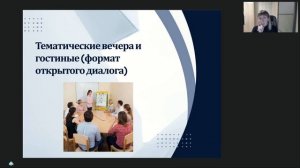 Эффективное партнерство нетрадиционные техники и форматы работы ДОУ с семьями воспитанников