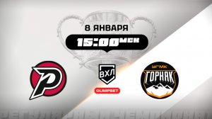 Рубин (Тюмень) - Горняк-УГМК (Верхняя Пышма)