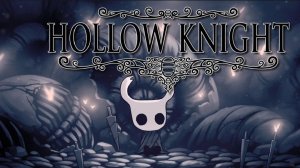Hollow Knight - прохождение стрим 1 : )