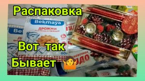 Небольшие покупки/Распаковка 📦 Первый снег