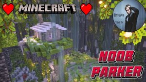 Майнкрафт Строительство пещерного коттеджа Лонгплей Minecraft.