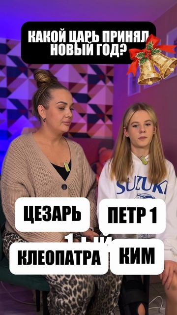 Царь , который принял 1 января как Новый год смотреть онлайн