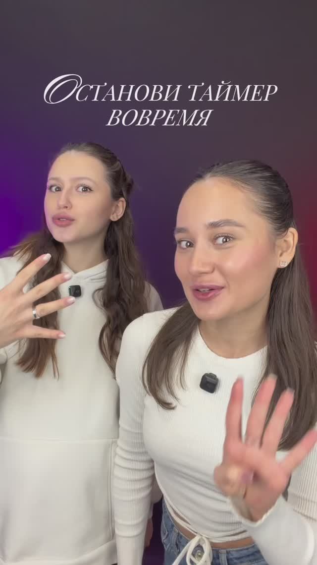 ОСТАНОВИ ТАЙМЕР смотреть онлайн