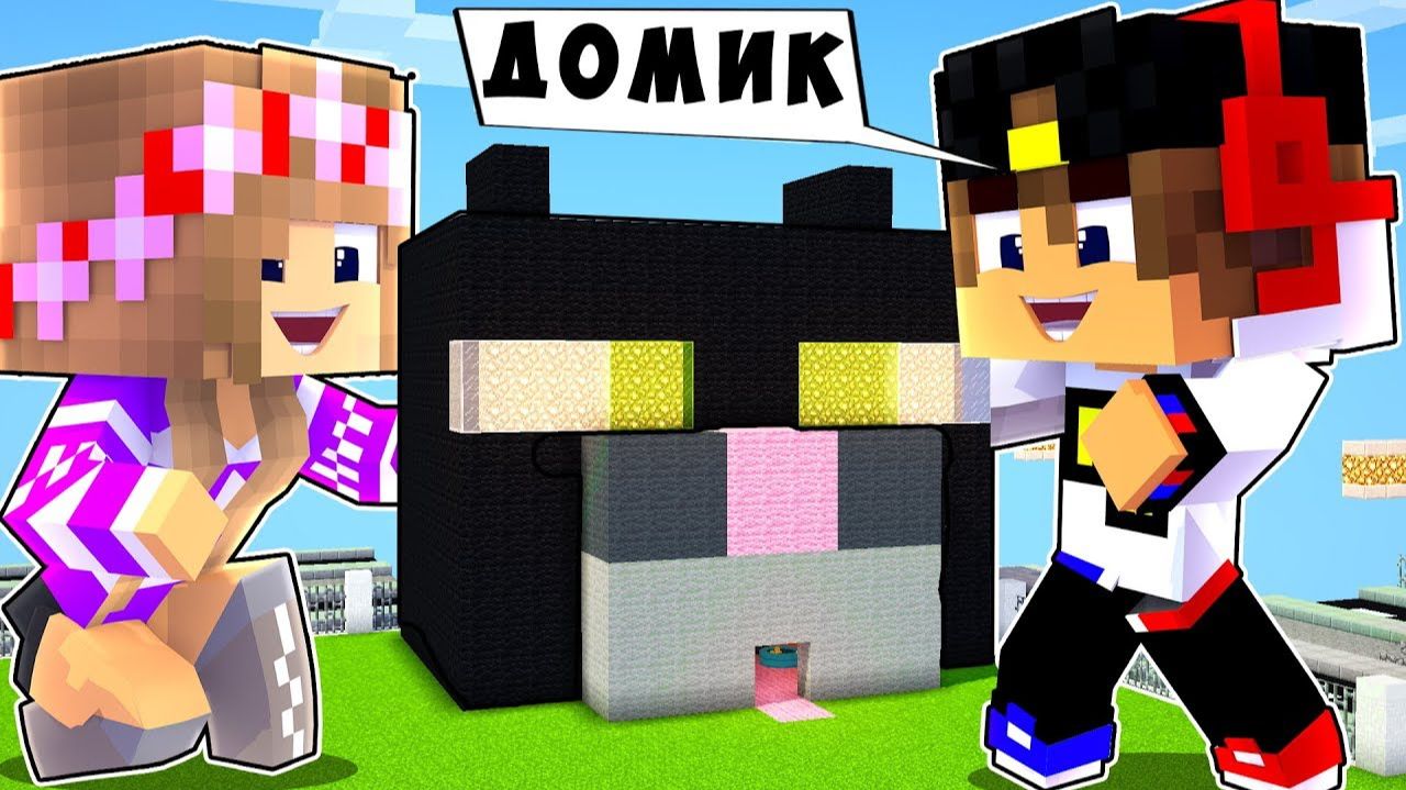 БОМЖ РЕБЕНОК И ДЕВУШКА ДОМИК НУБА И ПРО ВЫЖИВАНИЕ БОМЖА! МАЙНКРАФТ В РЕАЛЬНОЙ ЖИЗНИ ВИДЕО ТРОЛЛИНГ смотреть онлайн