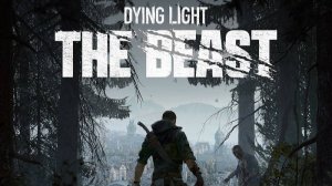 проходим Dying Light The Beast № 10 почти финал🔥🔥🔥