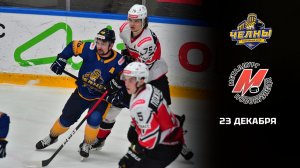 ЧЕЛНЫ - МЕТАЛЛУРГ. ОБЗОР МАТЧА