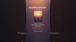 Всем сердцем, всей душой.6  РАДОМИР.