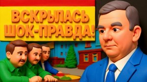 ЭКСТРЕННО! ЭТО СЛУЧИЛОСЬ! ВСКРЫЛАСЬ ШОК-ПРАВДА! РЕВА: ФИНАЛ ОТМЕНЁН - ОТСЧЁТ ПОШЁЛ!