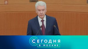 «Сегодня в Москве»: 24 декабря 2025 года