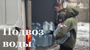 Больше тонны воды привез "Народный Фронт" жителям Антрацита