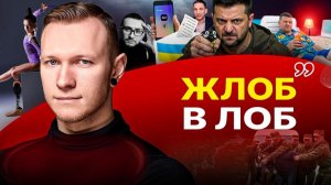 ✊ Синица в руках Зеленского здохла! Мобилизация и выборы. Треп Залужного из за бугра