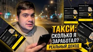 ОБСТАНОВКА В ЯНДЕКС ТАКСИ 22 ДЕКАБРЯ