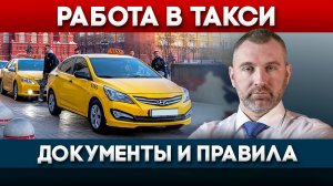 КАК МИГРАНТАМ РАБОТАТЬ В ТАКСИ | Обращение Вадима Коженова