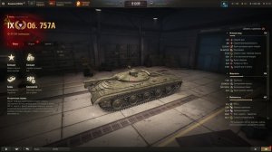 Мир Танков Сборочный цех