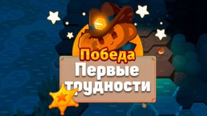 Первые трудности! | Bloons TD 6 | Обновление 52 | Прохождение Легенд Фронтира | Часть 3